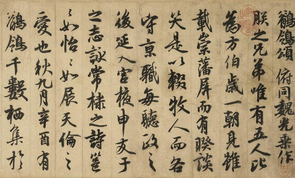 故宮南院「翰墨空間」展出唐玄宗現存唯一傳世墨跡〈鶺鴒頌〉(國寶)。圖/國立故宮博物院提供