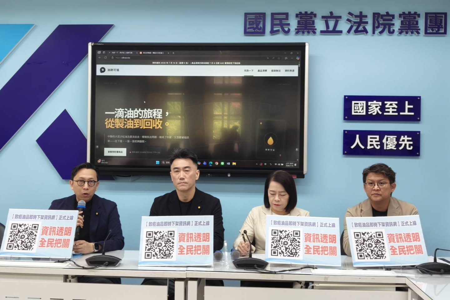 【毒油風暴】自力救濟！科技藍委葛如鈞建置「油跡可循」網站　可查問題油流向
