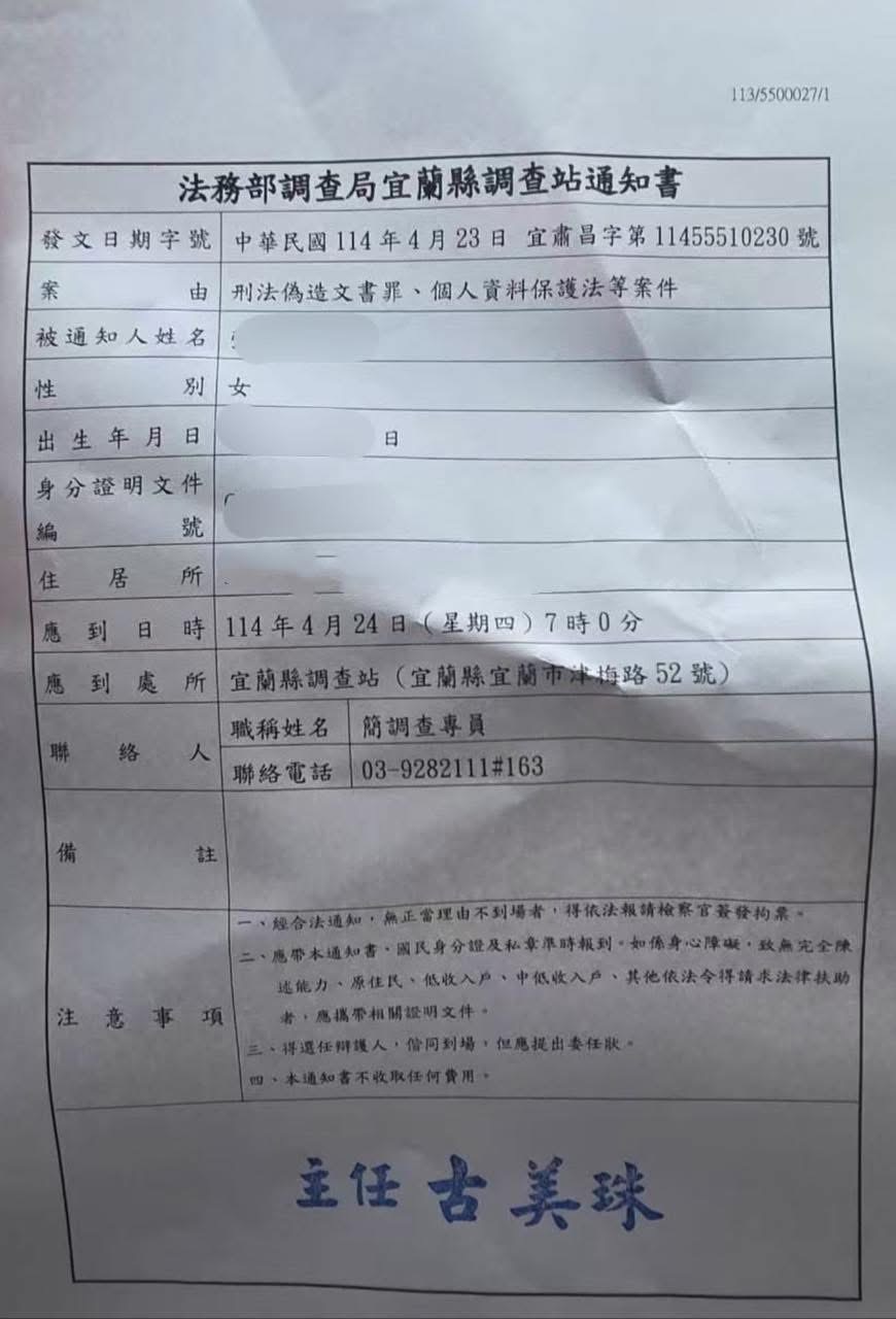 國民黨宜蘭縣黨部遭搜索，多位相關人士遭到約談。圖/取自黃琤婷臉書