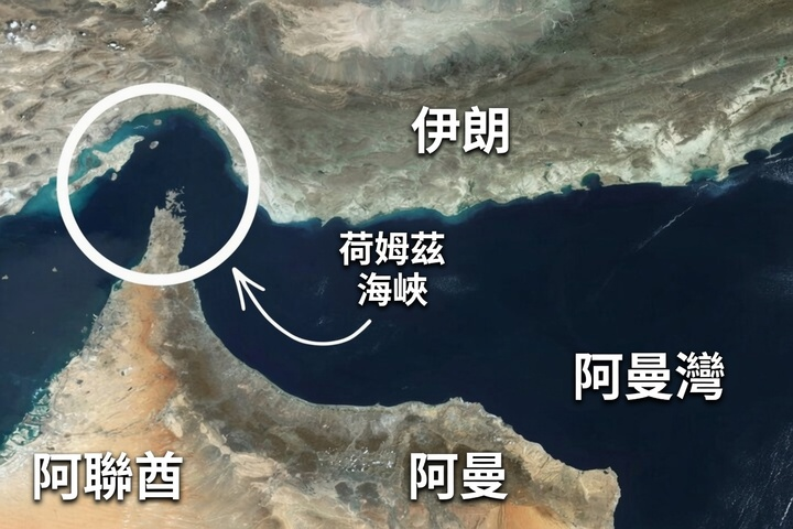【伊朗危機】彭博：部份歐洲國家願接受現實　為荷姆茲海峽通行支付伊朗與阿曼費用