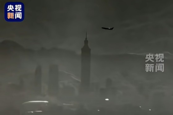 【圍台軍演】共軍無人機俯瞰台北101？張競：影像顯示有「存疑點」