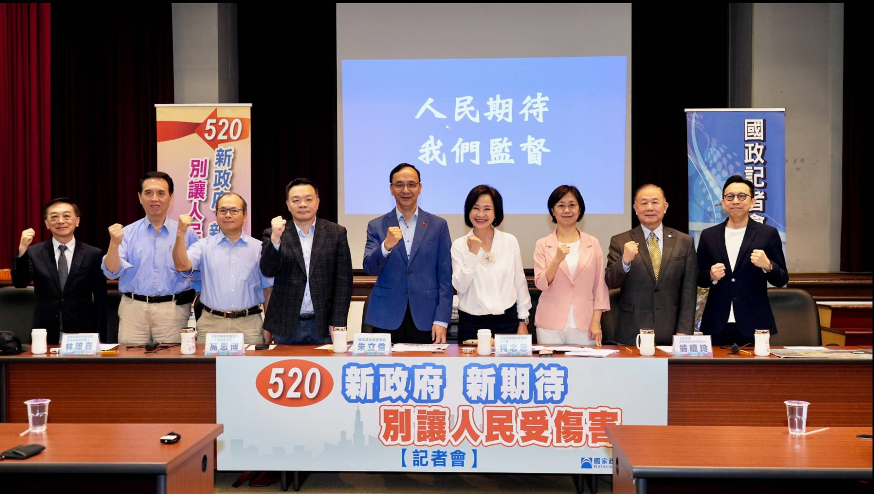 國民黨智庫國政基金會3日舉行記者會，提出對新政府的30項具體建言。圖/國政基金會提供