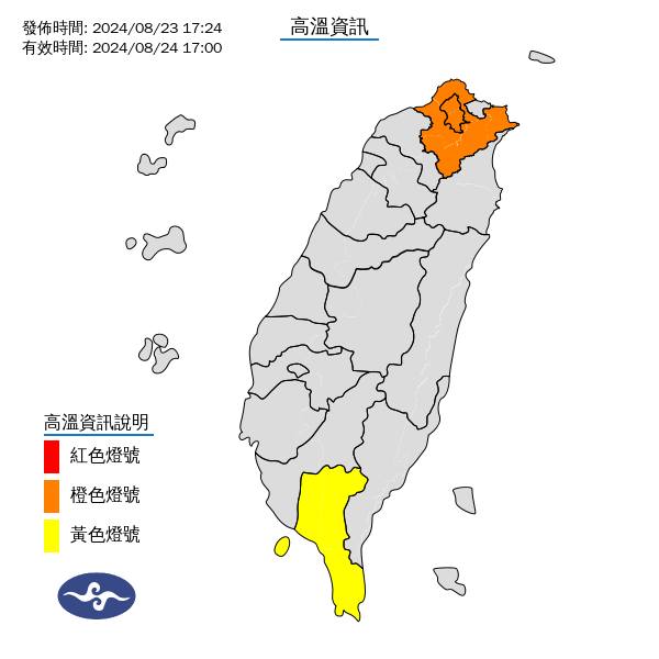 氣象署發布高溫資訊。圖/取自中央社