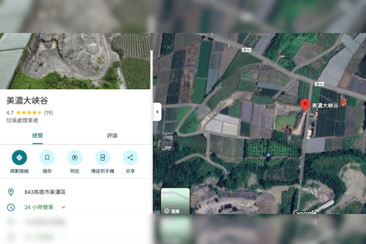 谷歌地圖出現美濃「大峽谷」地標 網譏：不用去美國了