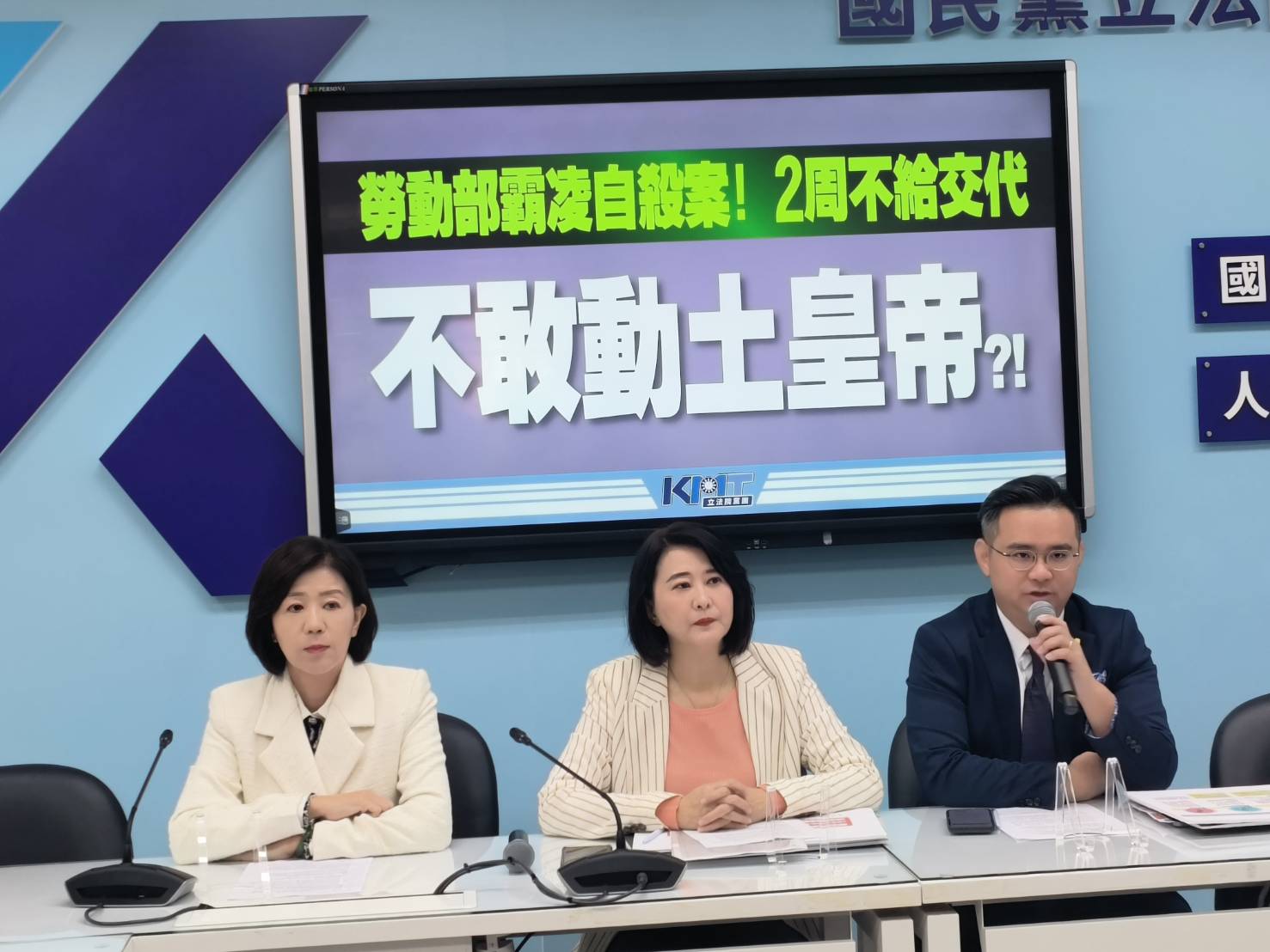 左起國民黨立委王育敏、王鴻薇、黃健豪。圖／國民黨團提供