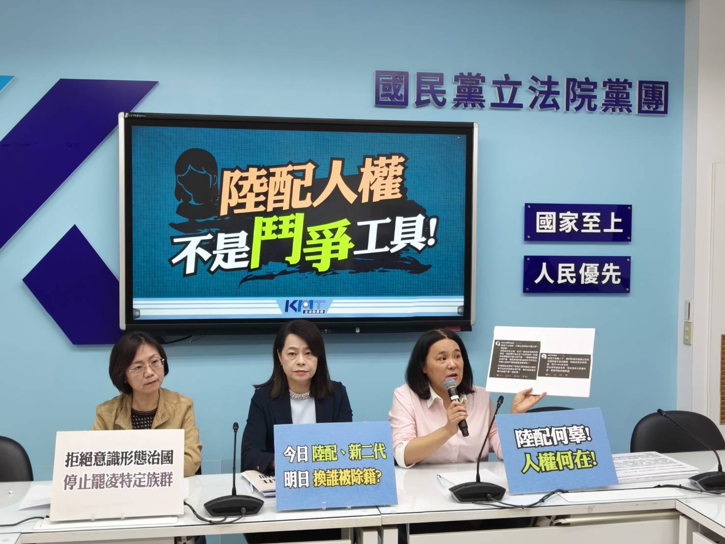 國民黨團10日召開記者會，呼籲賴政府不要拿陸配及新二代祭旗，要求補繳除籍證明。圖/國民黨團提供