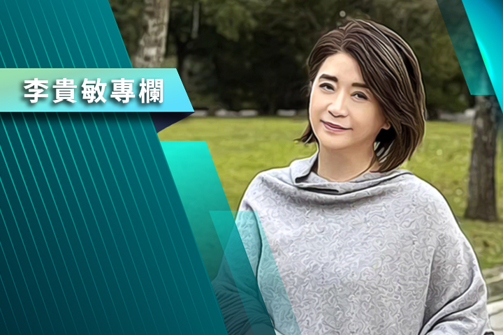 【李貴敏專欄】青年薪資創新高   為何還是月光族？