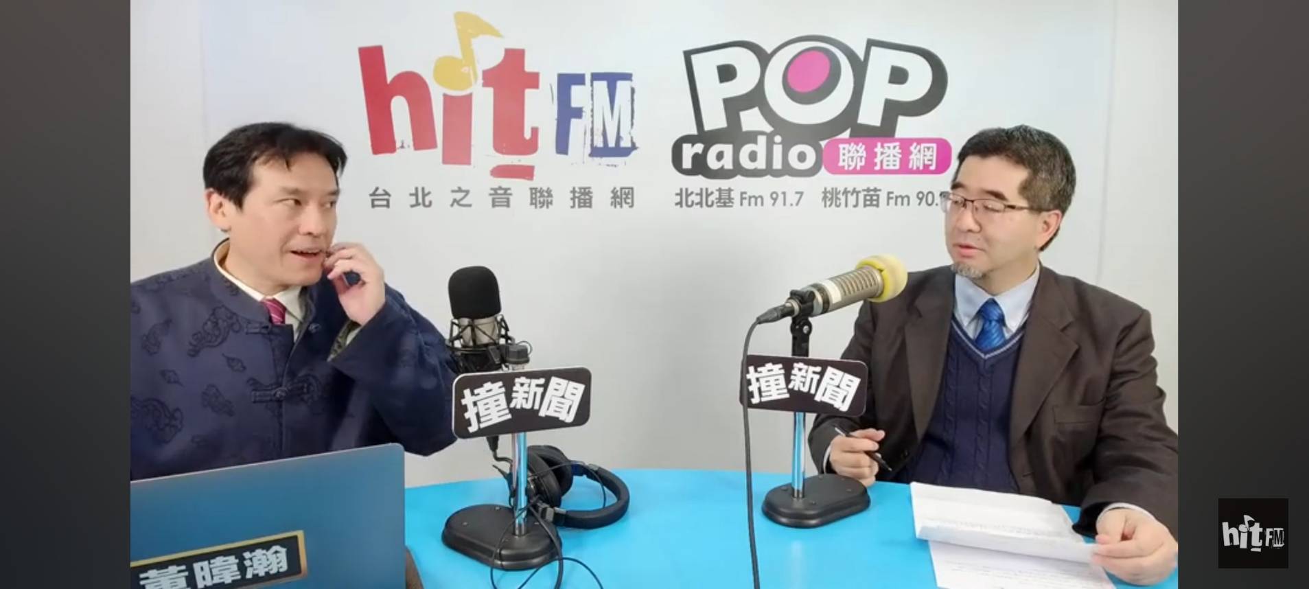 馬英九基金會執行長蕭旭岑（右）19日表示，海巡署應該公布相關監視畫面，以防金門翻船事故造成兩岸擦槍走火。圖/取自「POP撞新聞」
