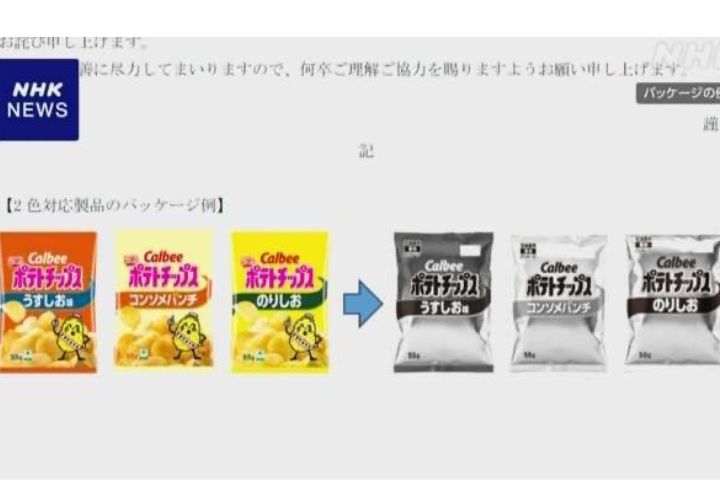 中東戰事衝擊供應鏈　日本卡樂比薯片等14款零食包裝變黑白