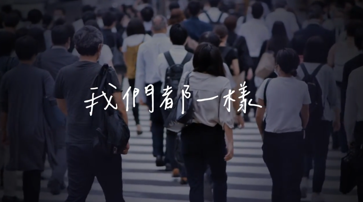 酸法務部宣傳片《我們都一樣》  黃國昌：林秉文就跟大家不一樣