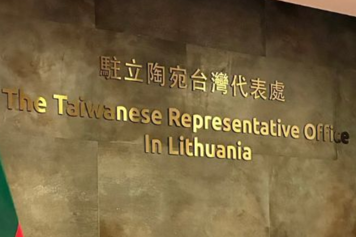 重啟對台經濟談判！立陶宛外交部稱「政策立場不變」：促進高科技產業發展