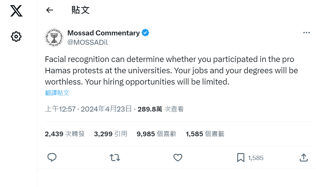 以摩薩德假帳號發表在X上的推文。圖/取自X