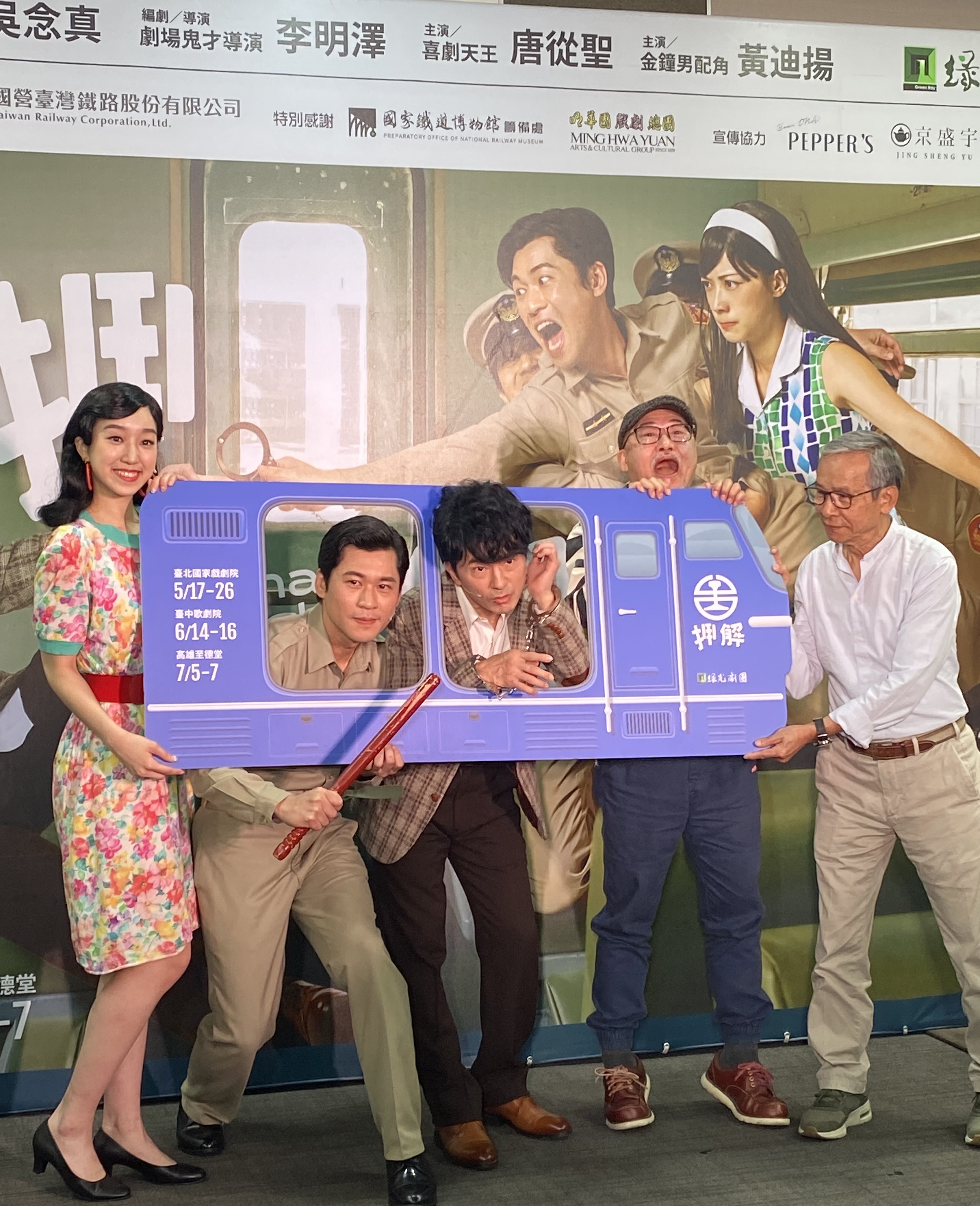 綠光劇團將推出經典文學劇作《押解 - 菜鳥警察VS老扒手》，唐從聖與黃迪揚暌違8年，重現老扒手與菜鳥警察在車廂內鬥智交鋒過程。圖/田瑜萍攝