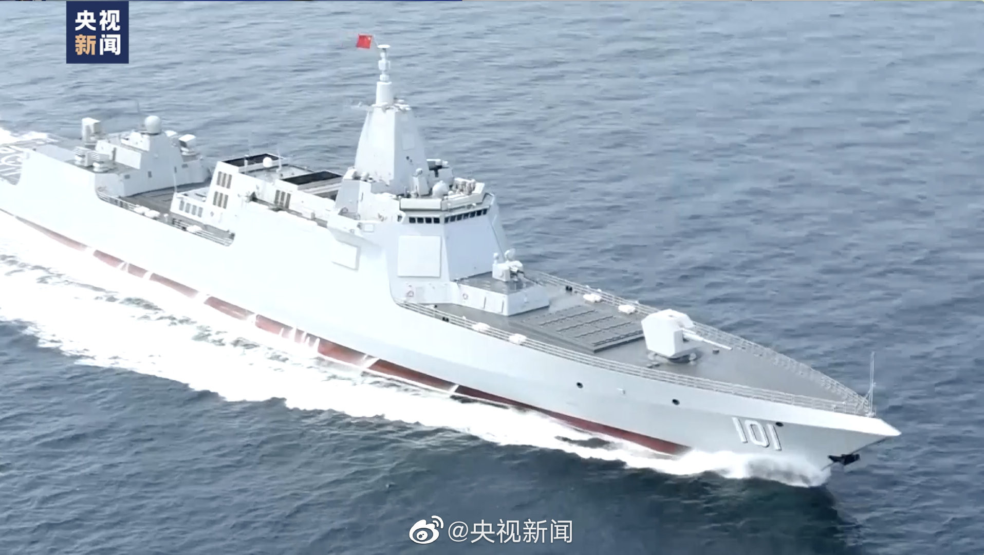 菲律賓軍警部門指出，５月５日時中國解放軍海軍055型驅逐艦向西南駛向印度洋。圖/取自央視新聞
