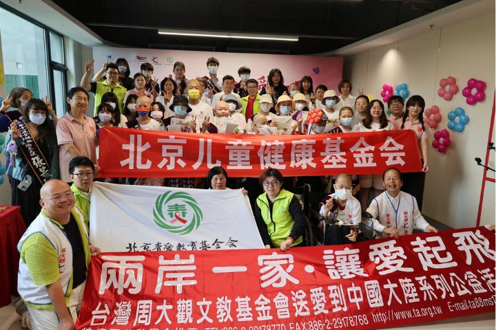 我還有一隻腳．送愛兩岸四地 周大觀跨海力挺兩岸癌童圓夢