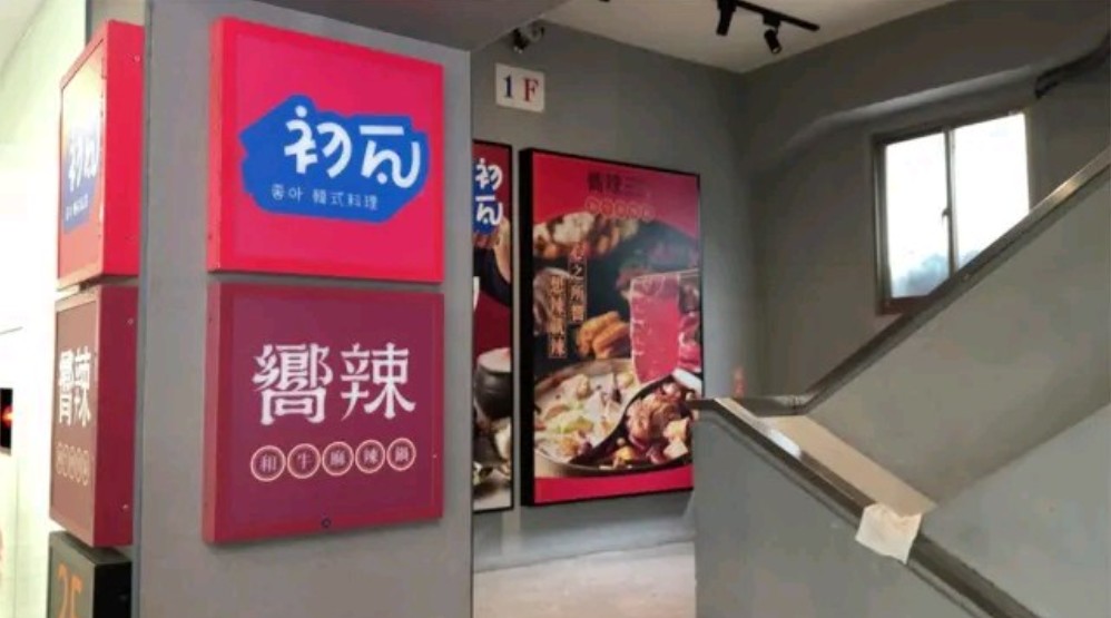 王品集團旗下的，「初瓦」和「嚮辣」西門分店傳出食物中毒事件。圖/爆料公社