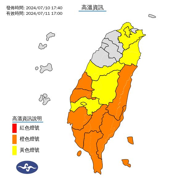 氣象署發布高溫資訊。圖/取自中央氣象署