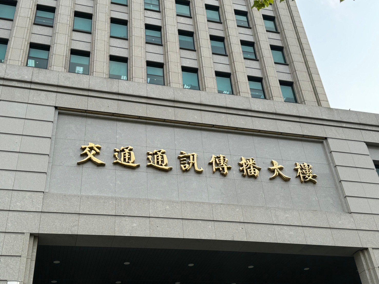 國家通訊傳播委員會（NCC）26日宣布修改作業要點，iPhone 16有望如期上市。圖/邱啟霖攝