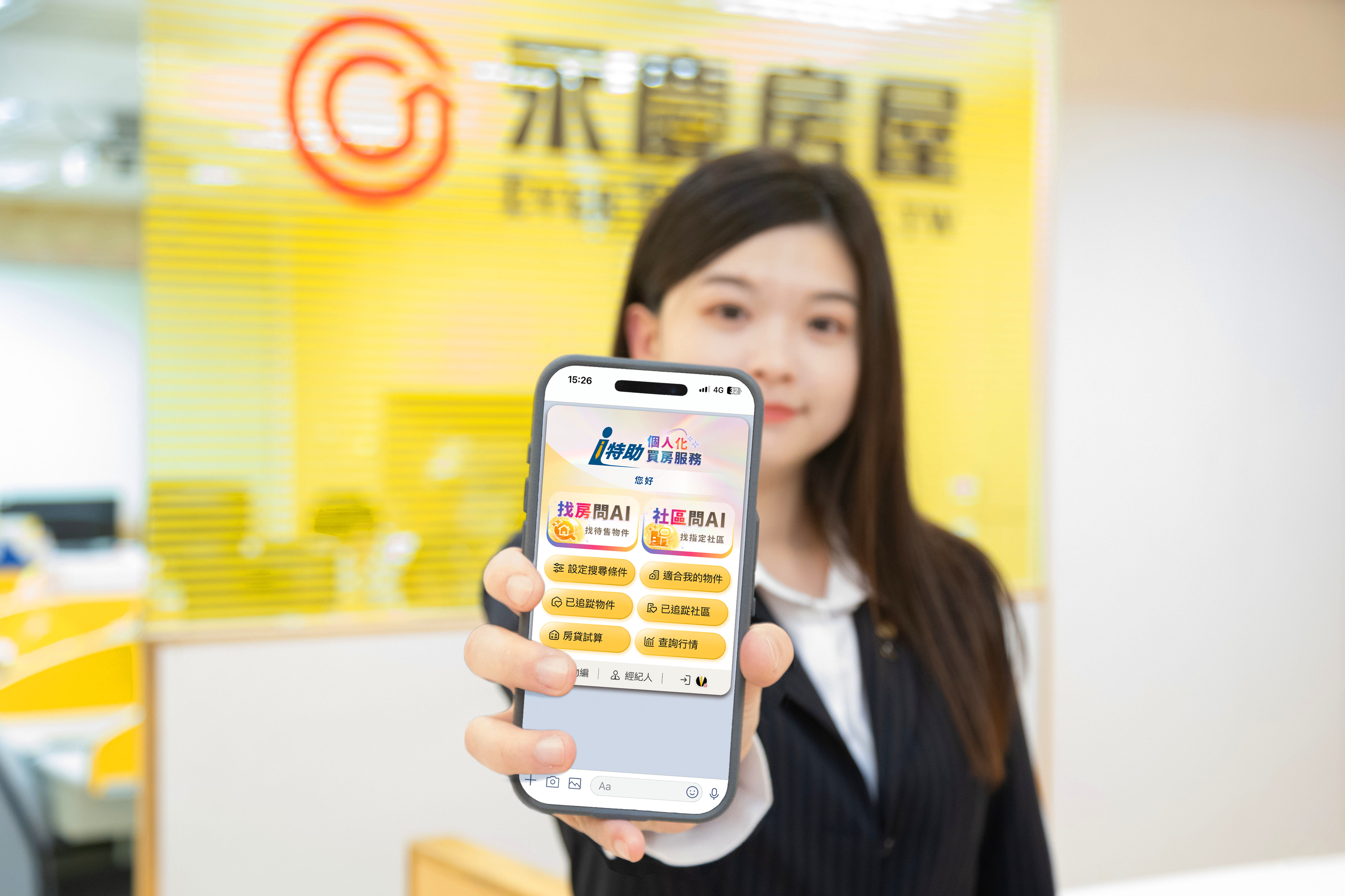 永慶AI特助「不用找、只要問」提供更精準、便利的購售屋服務。圖/永慶房屋提供