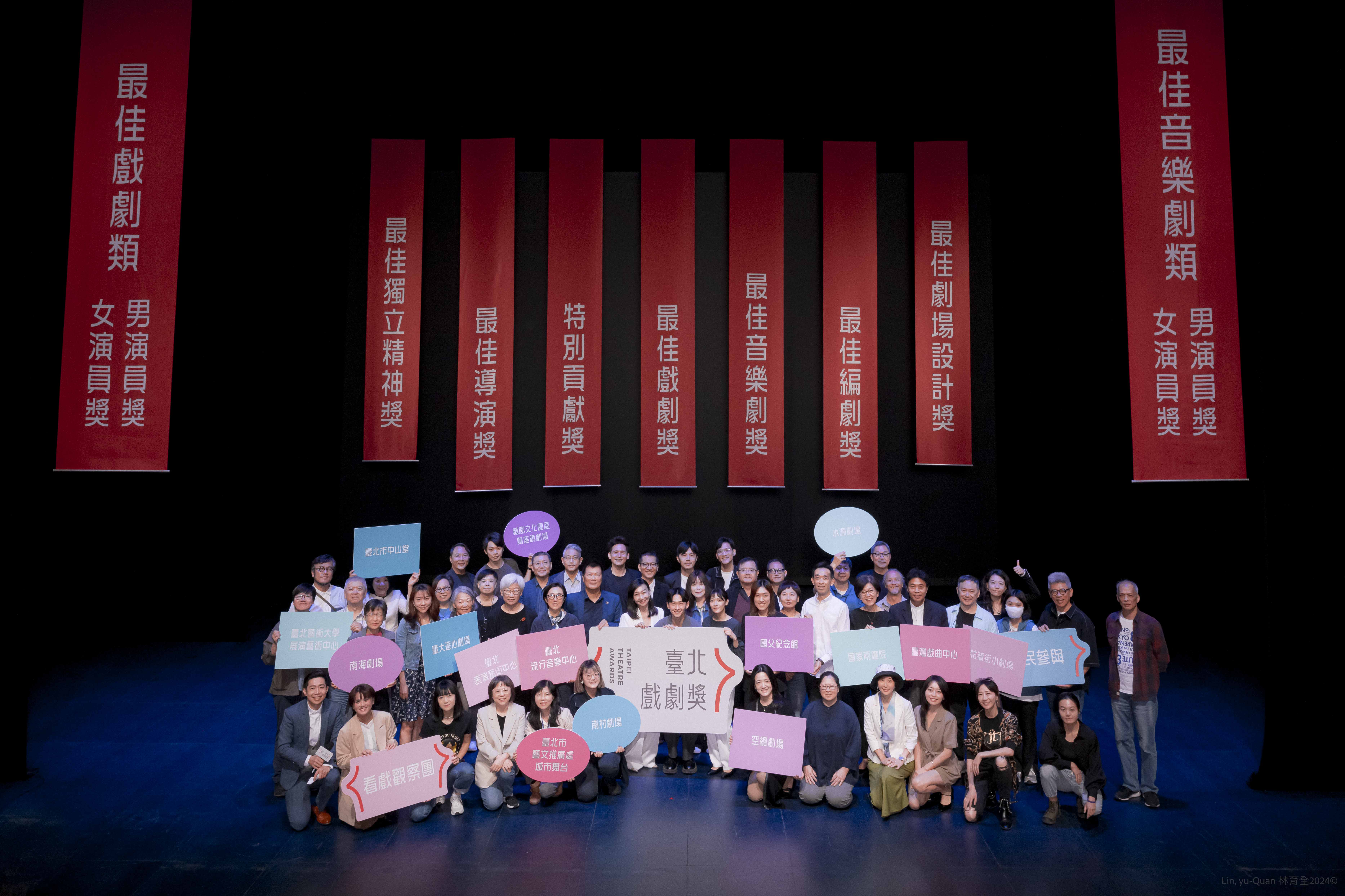 《台北戲劇獎》邀請所有劇場界人士參與。圖/台北市文化局提供，林育全攝影