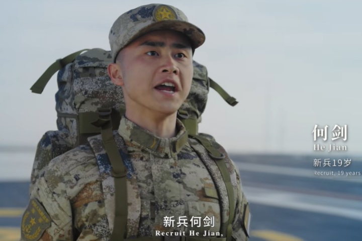 新兵「何劍」被解讀為「核艦」諧音，結合其19歲的數字設定，網上推測共軍正在規劃核動力航母。圖/取自中國軍號