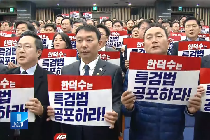 韓國共同民主黨再次啟動彈劾代總理韓悳洙。圖/取自KBS《YouTube》官方頻道