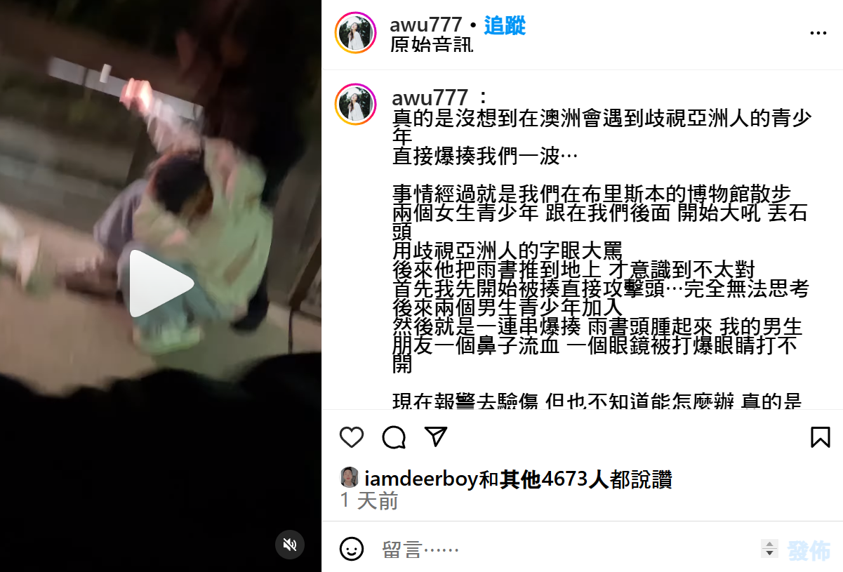 艾庭將事發經過影片上傳個人IG。圖/取自艾庭IG