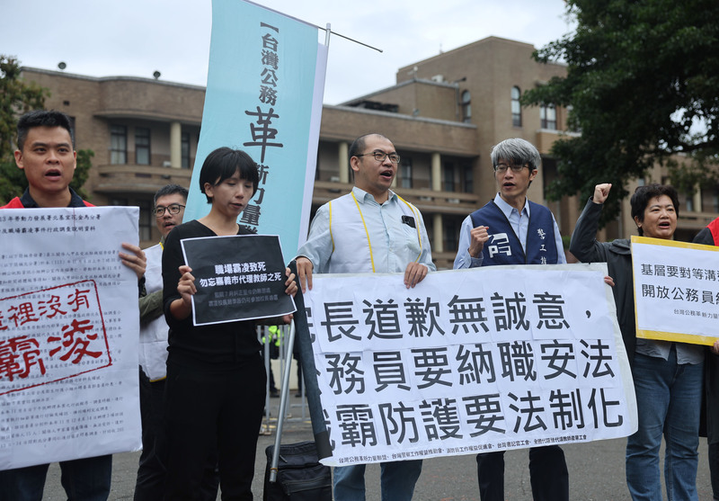 職場霸凌案件頻傳，民團在行政院前舉行記者會，提出包括公務員應納入職業安全衛生法保障等訴求。圖/中央社
