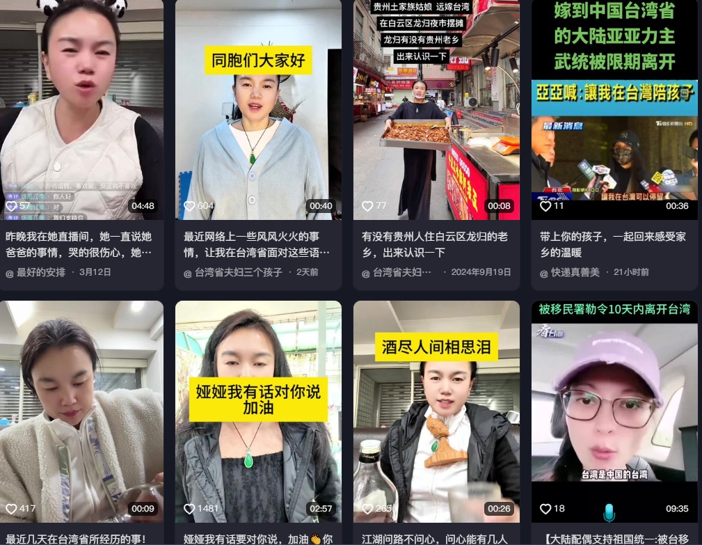 陸配「小微」在抖音宣傳統一言論，也遭人檢舉。圖/取自台灣省夫婦三個孩子抖音