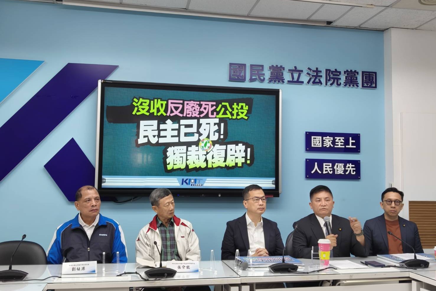 國民黨團5月26日舉行「没收反廢死公投，民主已死！獨裁復辟！」記者會。圖/國民黨團提供
