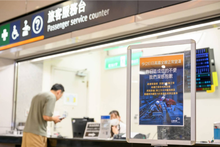 改善誤點　高鐵擬砸2000億元更新系統