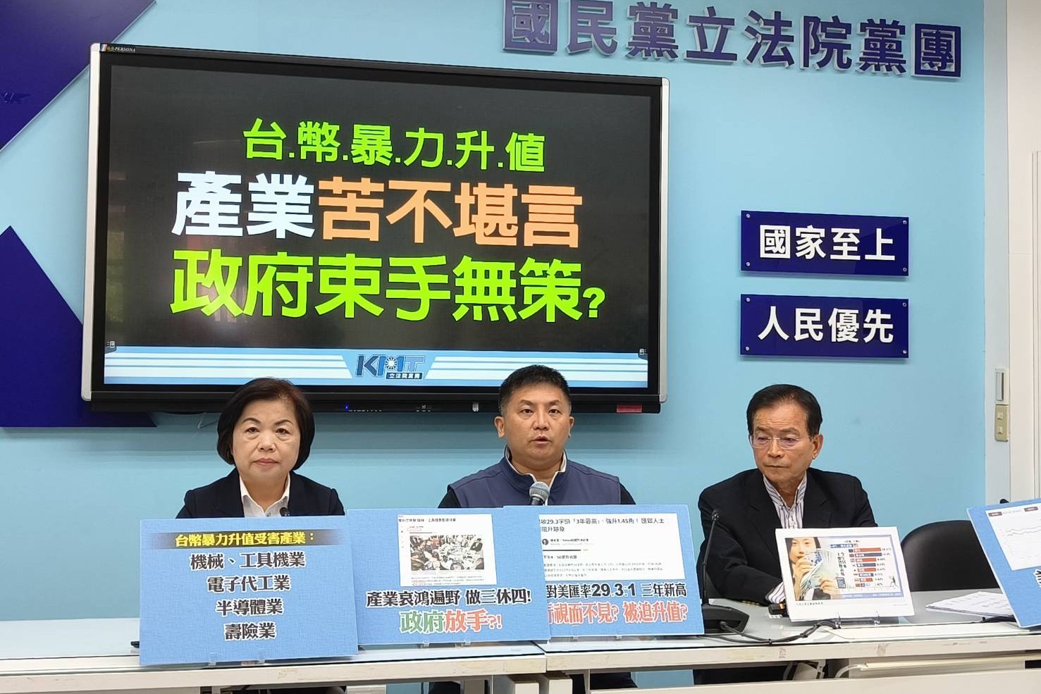 台幣暴升驚見28字頭 藍委籲央行進場調節 「勇敢向美國說不」