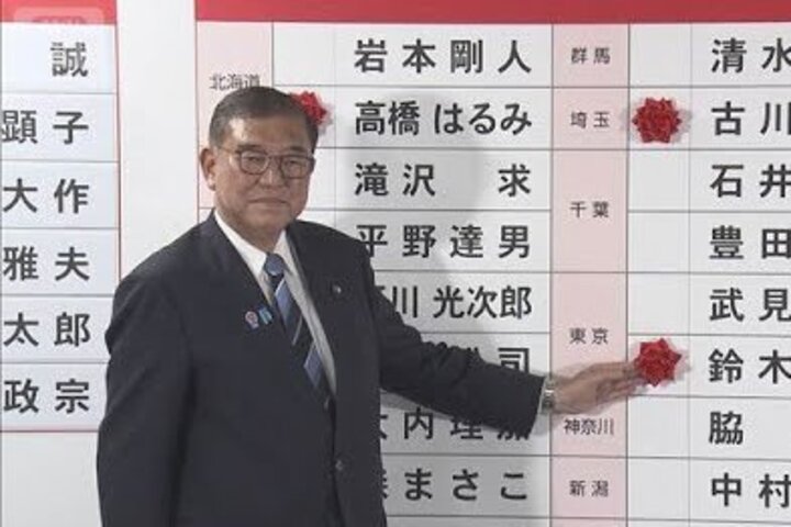 日本參院選舉極右「參政黨」大贏家　石破茂內閣面臨不信任動議