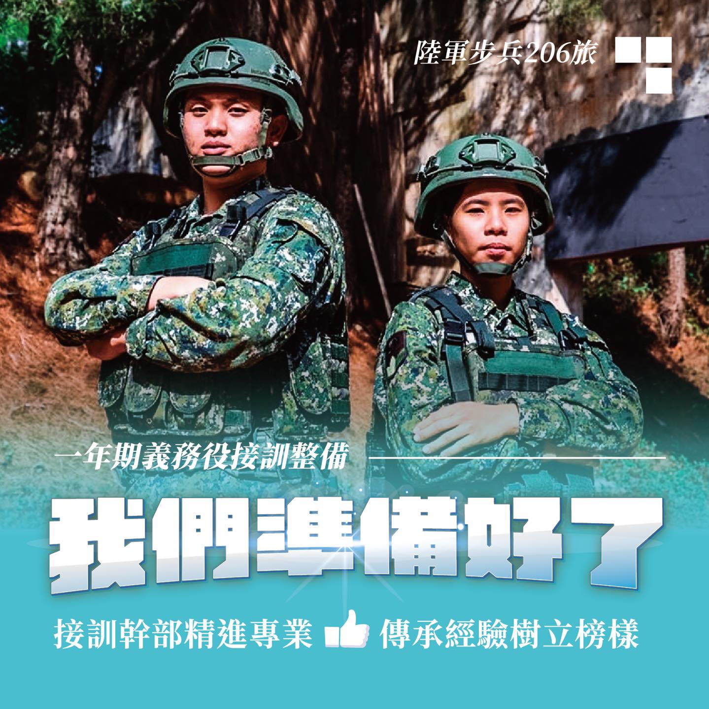 首批1年制義務役將入營。圖/取自國防部發言人《臉書》官方粉專