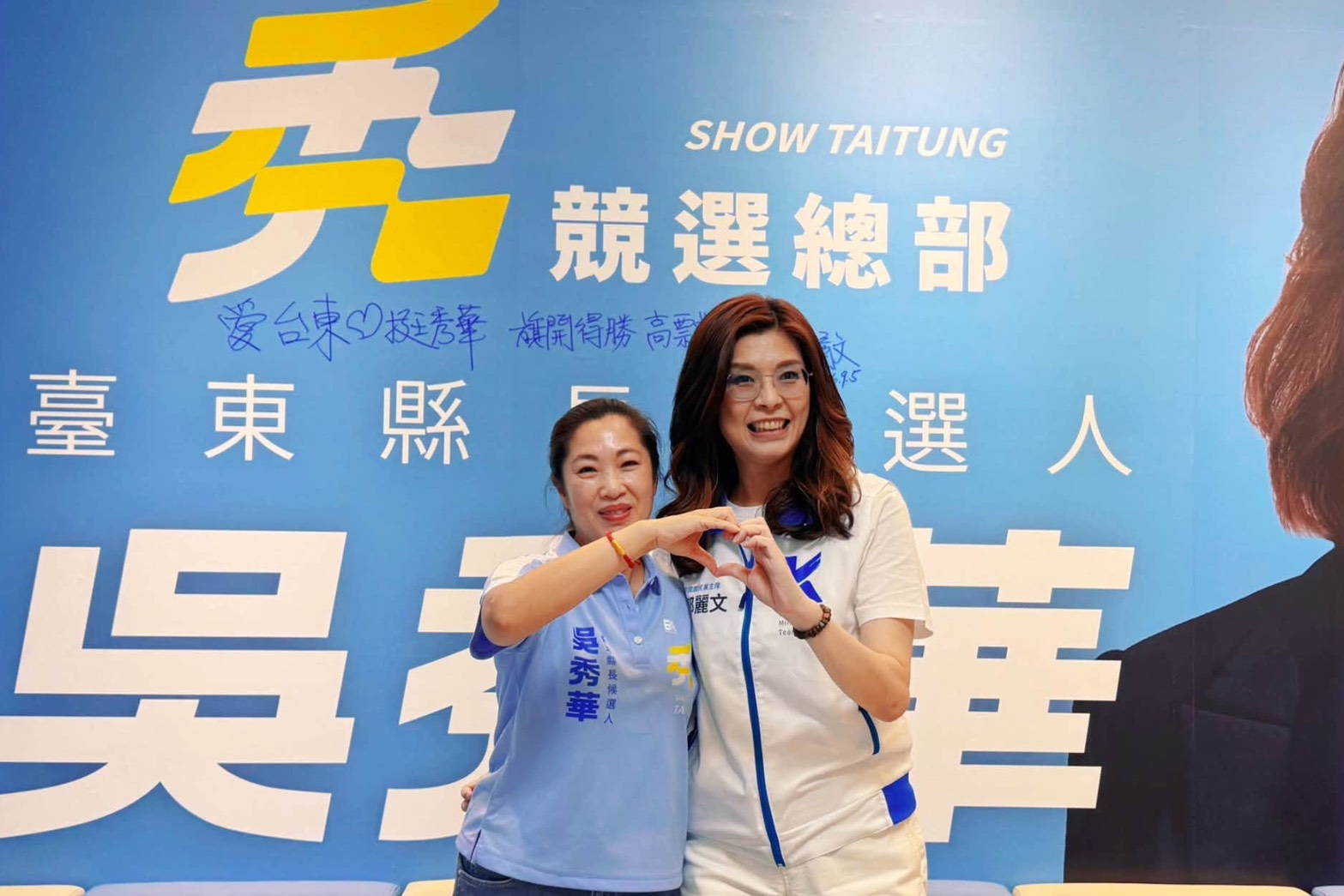 赴台東力挺吳秀華！鄭麗文批民進黨：中央沒政績、地方沒有候選人 