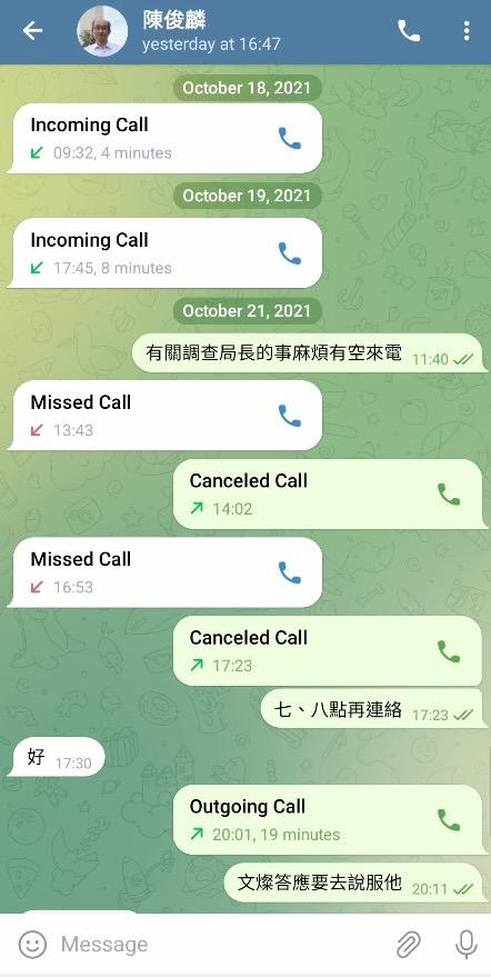 從暗網外流的Telegram對話紀錄，提及查局長人事。圖/取自網路
