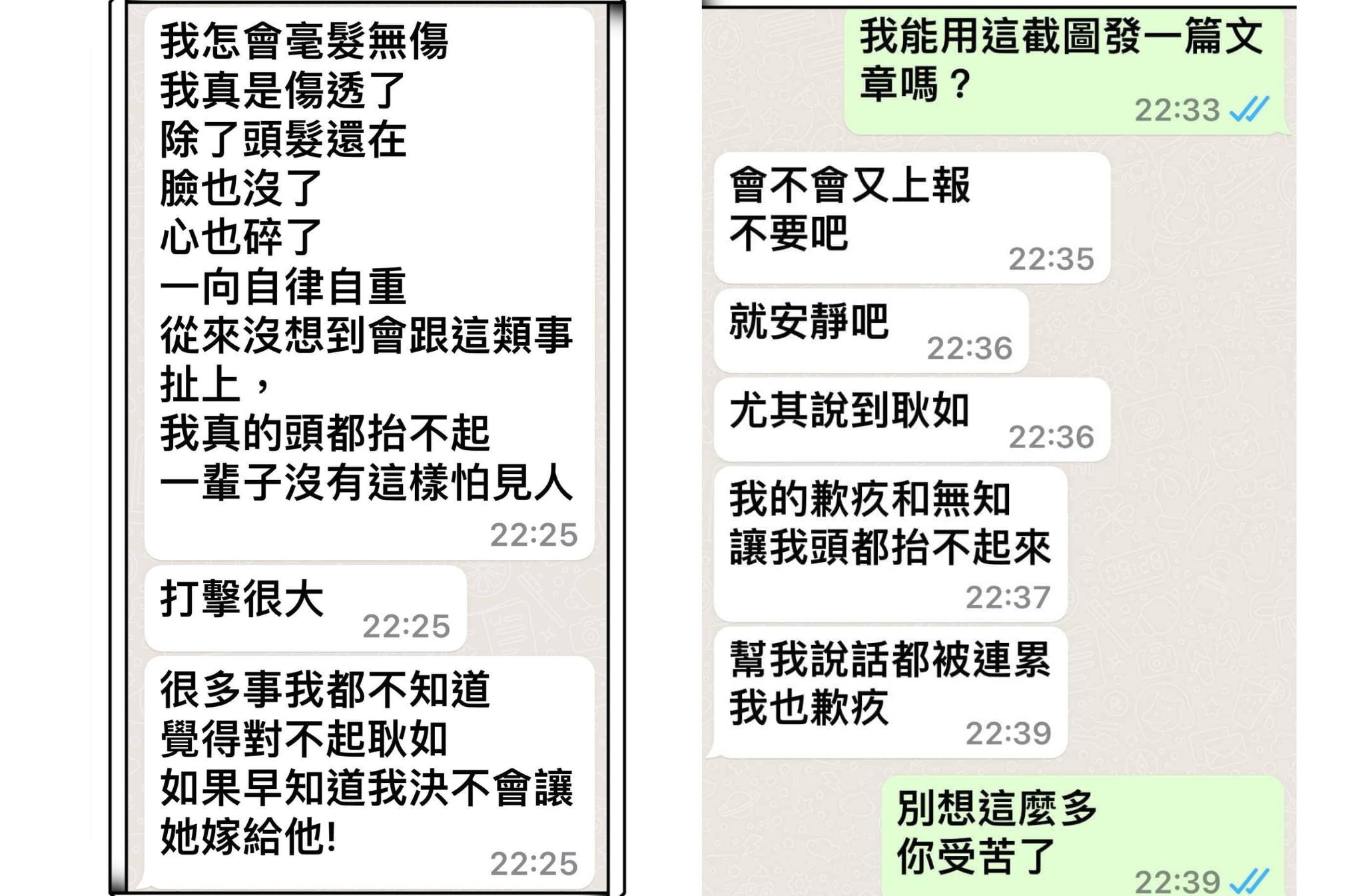 高愛倫公開與張小燕對話截圖。圖/取自唐奇臉書