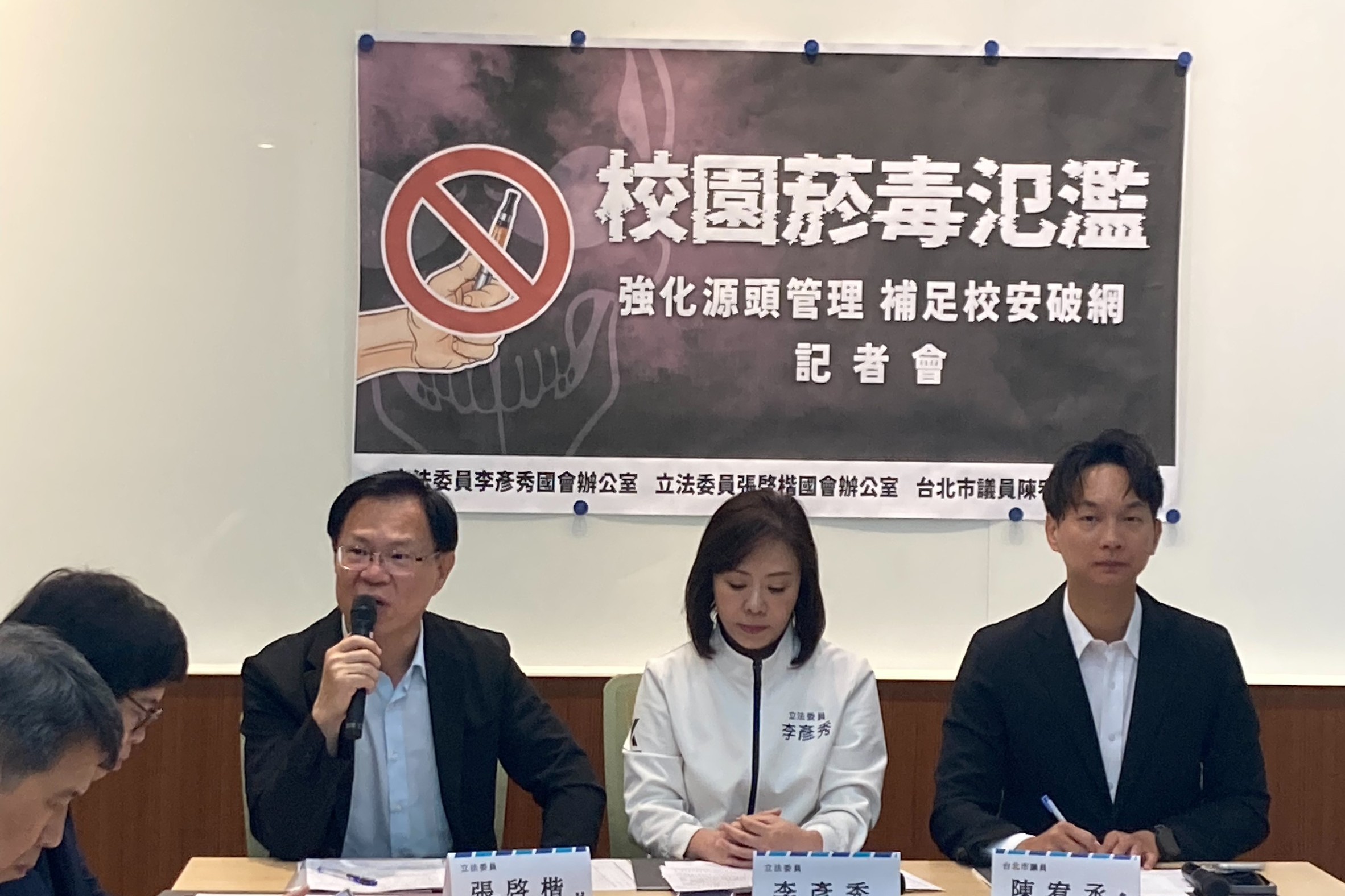 電子菸掩護菸、毒進校園！藍白民代攜手籲強化源頭管理