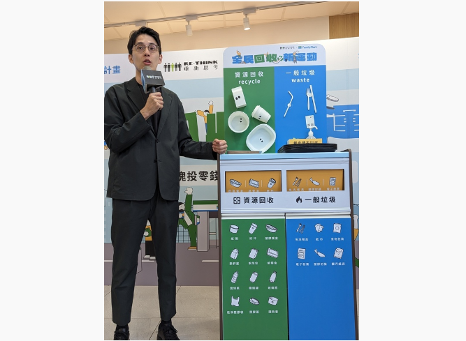 環保團體攜手超商、環境研究所進行環保素養調查，希望能了解當今環保行動的困境，並從超商著手從打造創新環境教育場域。圖/中央社