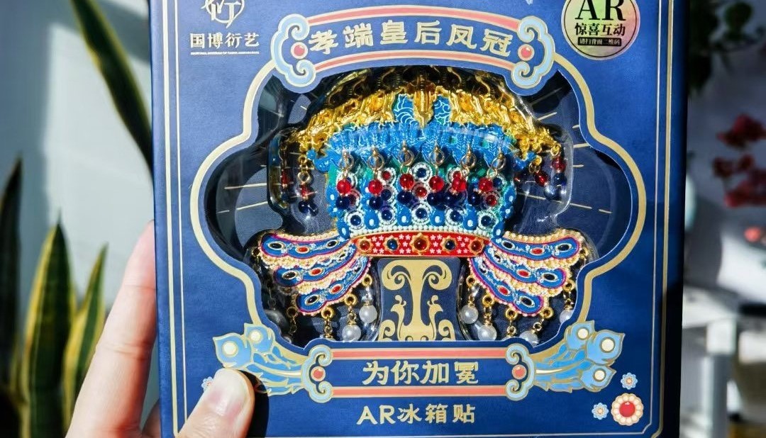大陸國家博物館推出的孝端皇后鳳冠冰箱貼。圖/取自微博