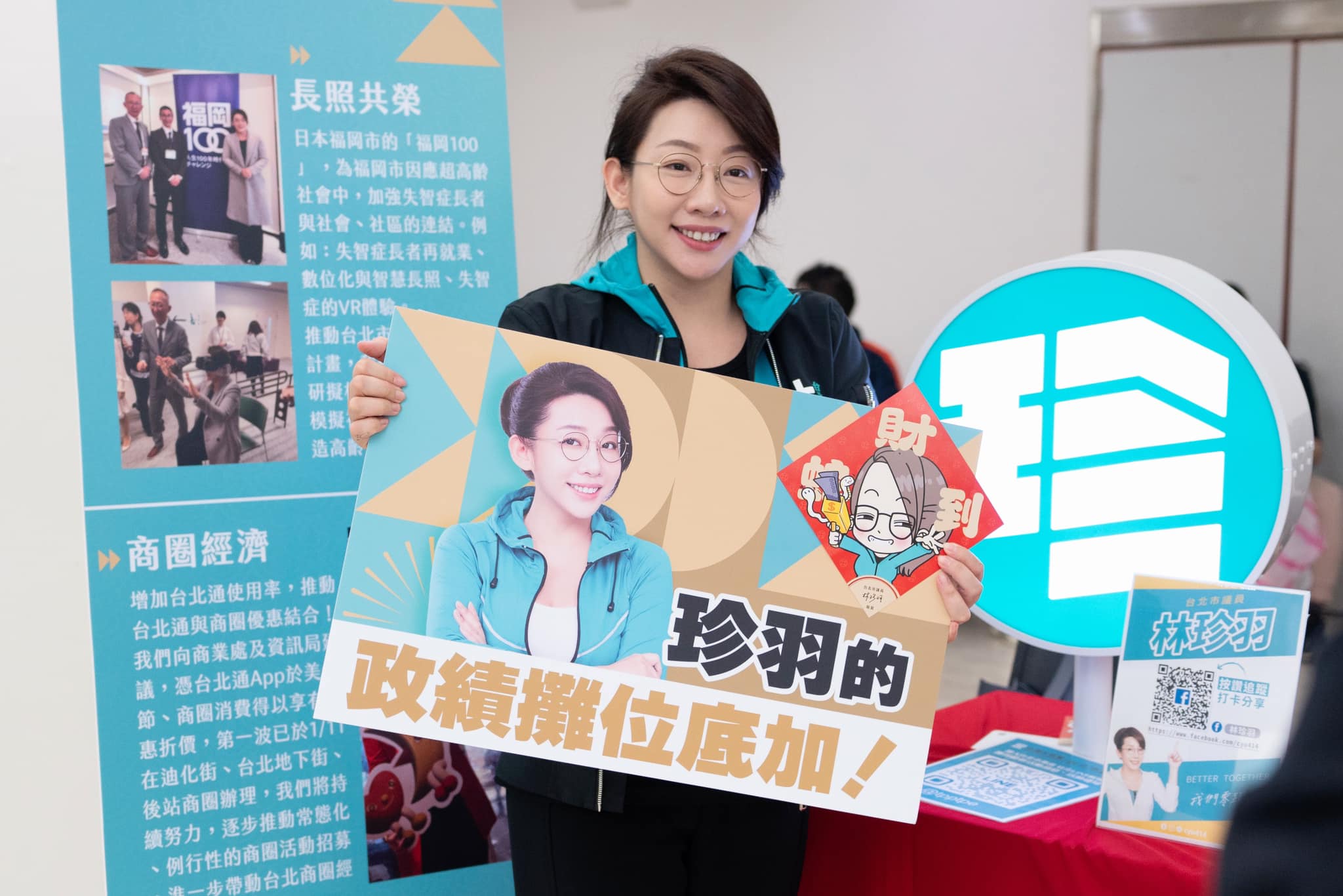 台北市議員林珍羽透露，她確診為肺腺癌第一期。圖/取自林珍羽臉書