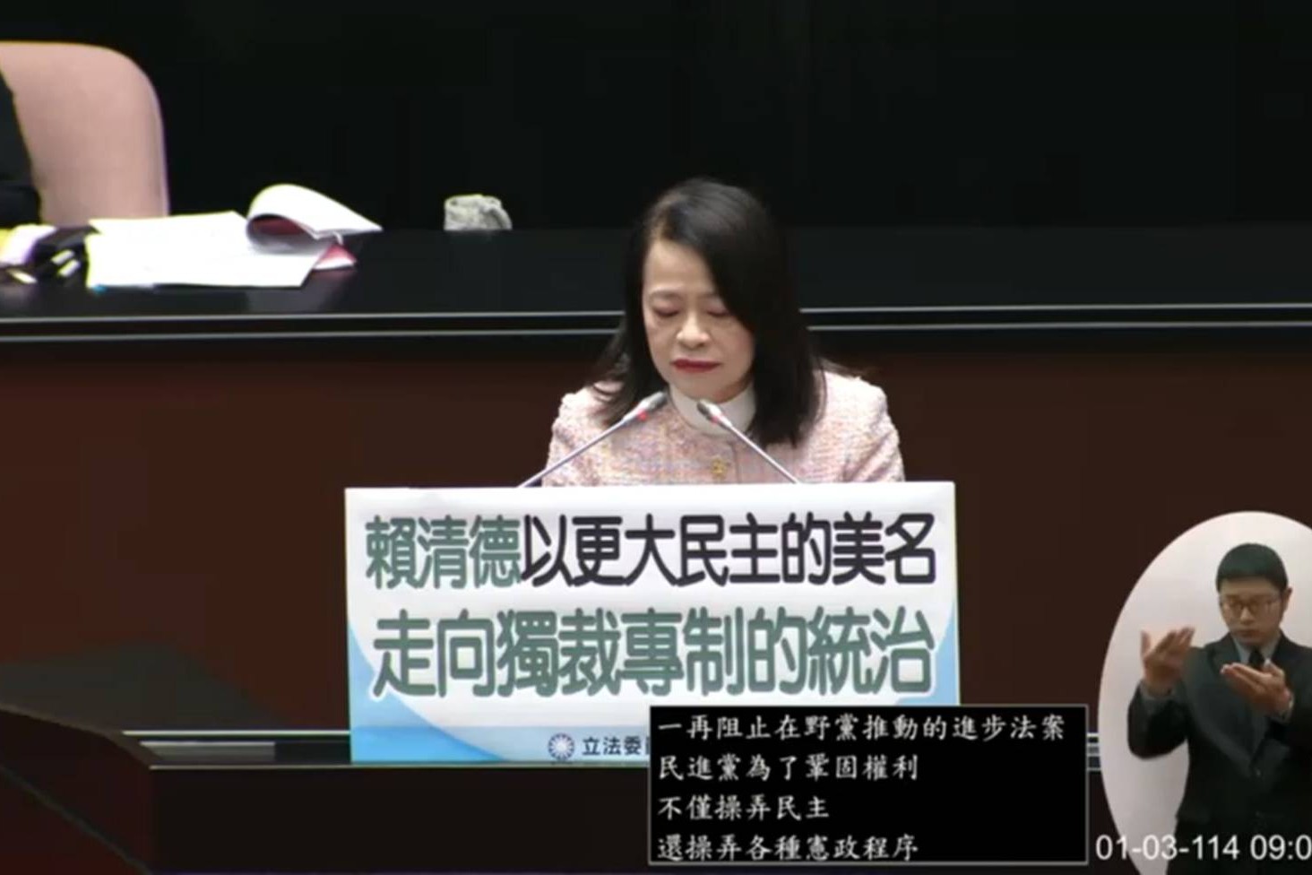 卓揆「不任命」中選會人事　藍委：行政獨裁正在成形