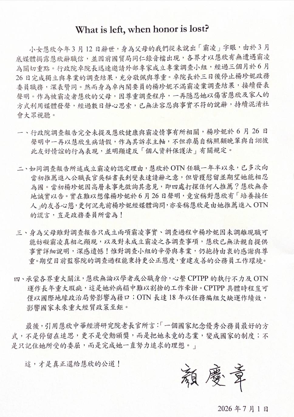 前財政部長顏慶章1日為愛女顏慧欣發聲。圖/顏慧欣提供