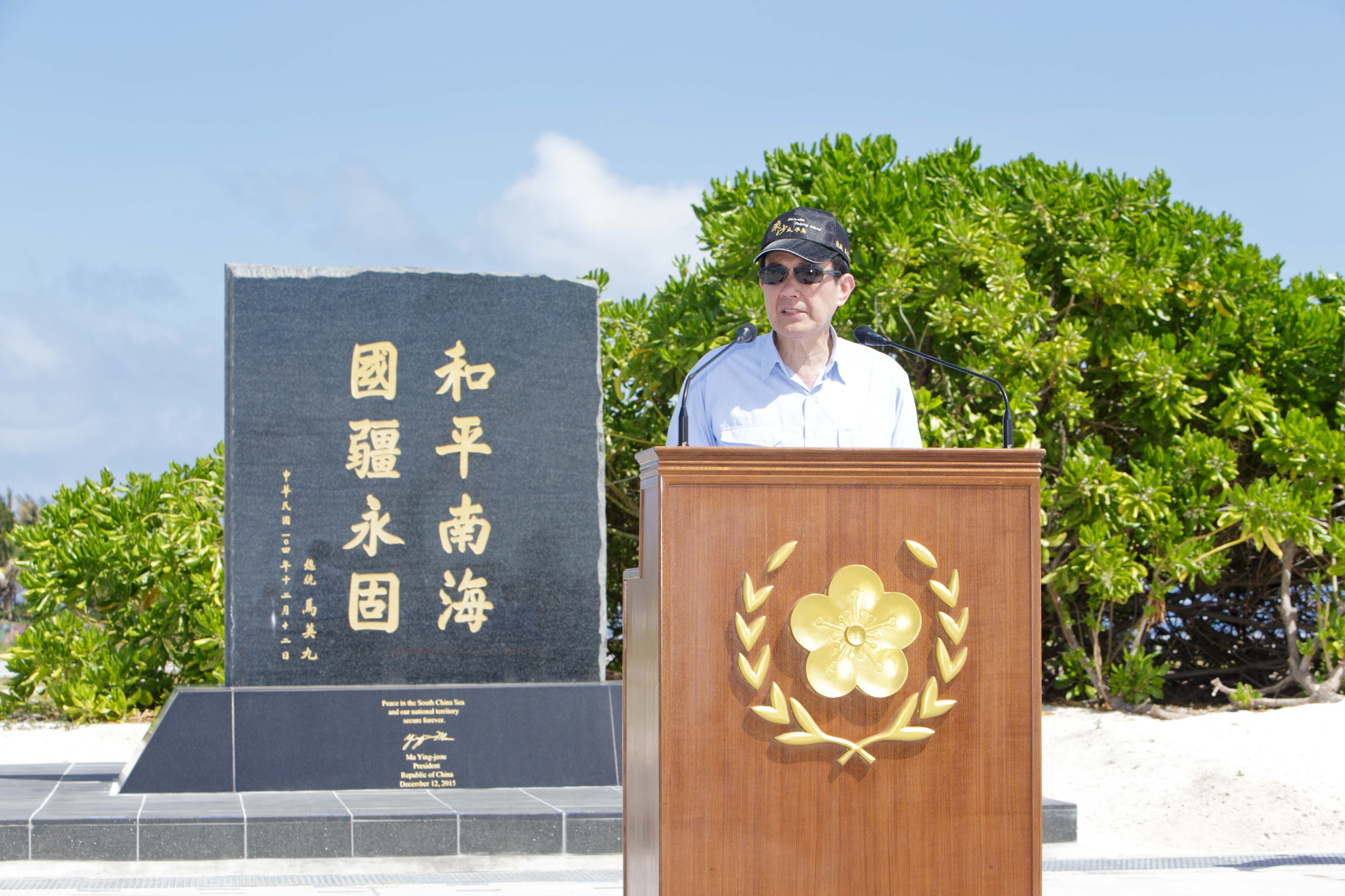 梅花評論：南海主權紛爭 蔡總統應前往太平島巡視