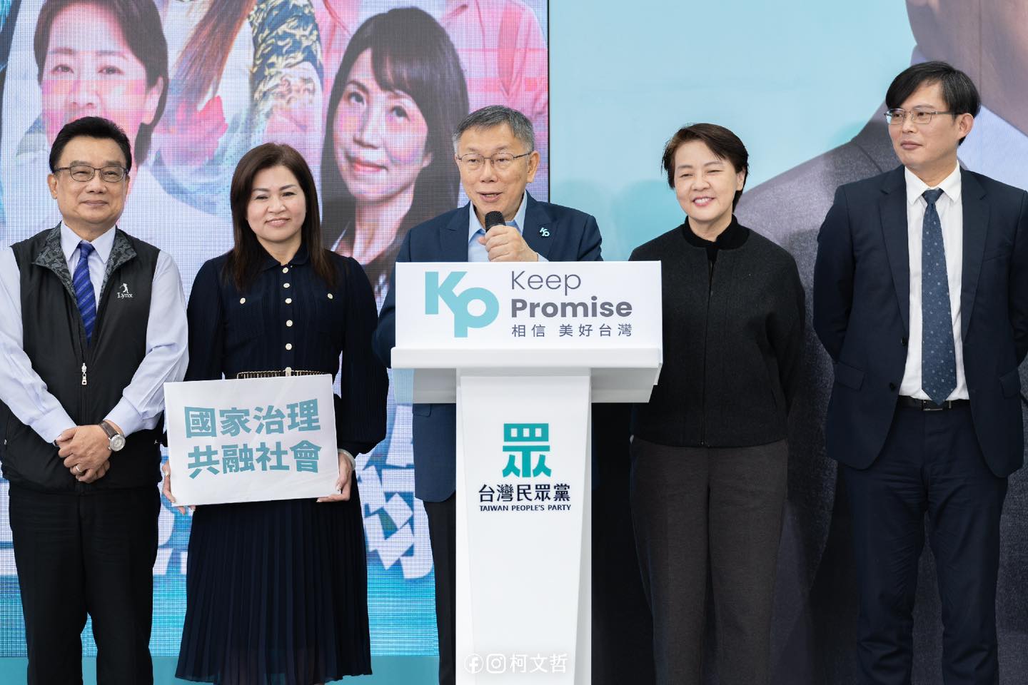 柯邀郭董攜手並肩！ 柯郭配成形 藍白合破局？