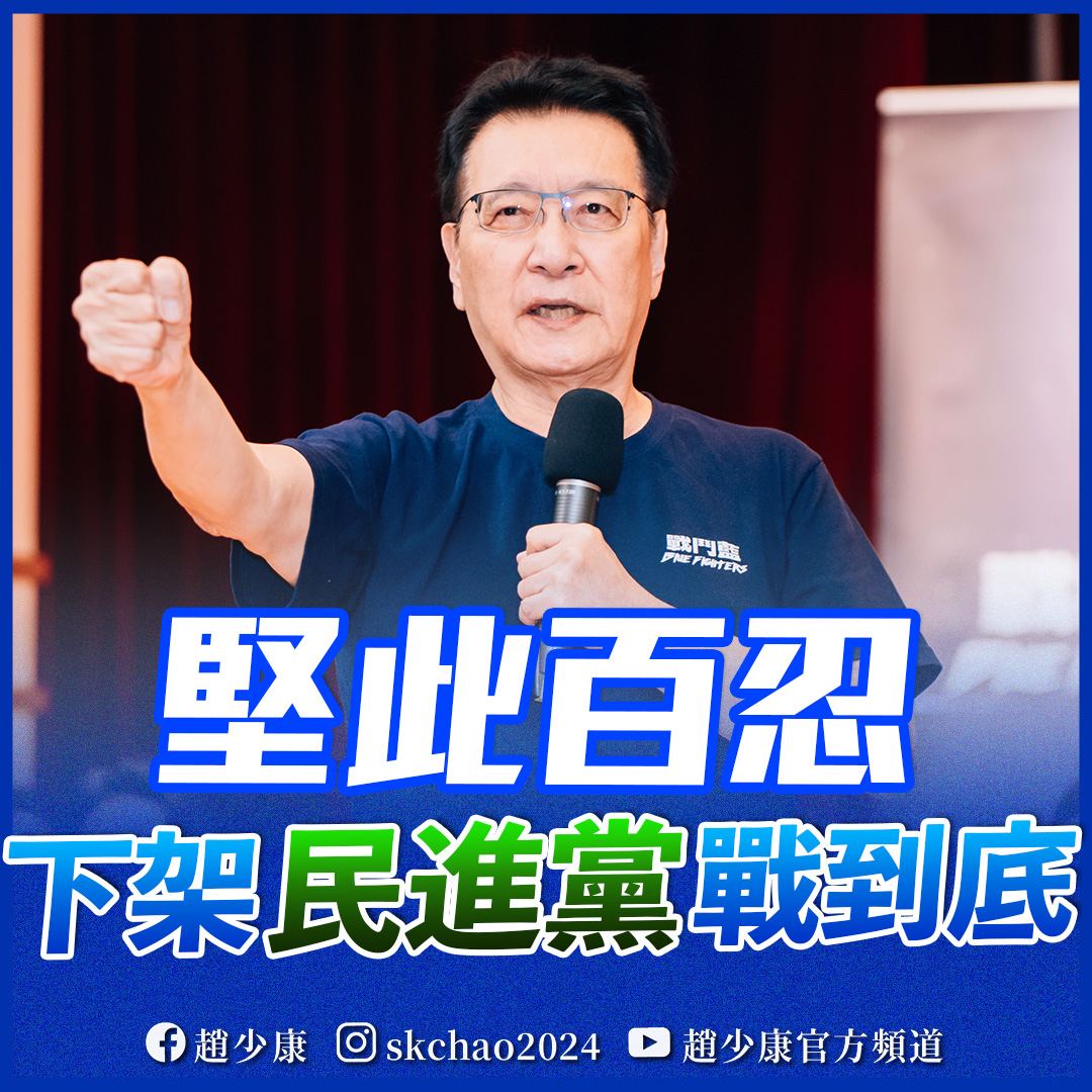 何溢誠快評：藍白不合之後 棄誰保誰？