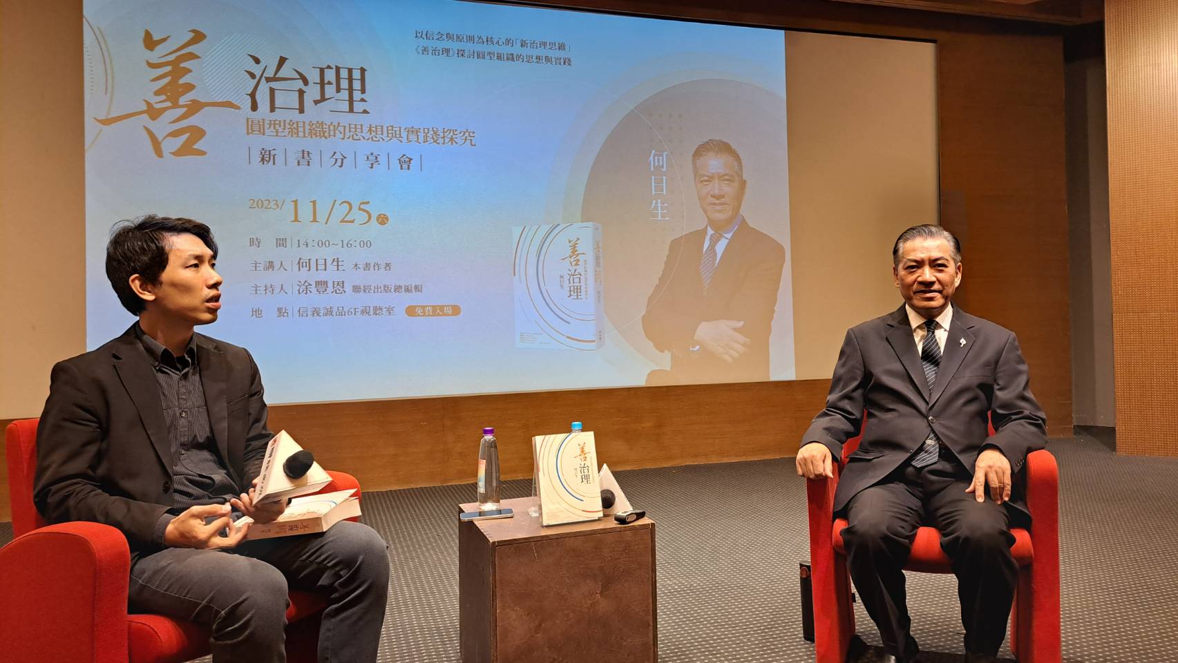 慈濟基金會副執行長何日生（右）25日在台北舉行《善治理》新書發表會。圖/記者宋秉忠攝