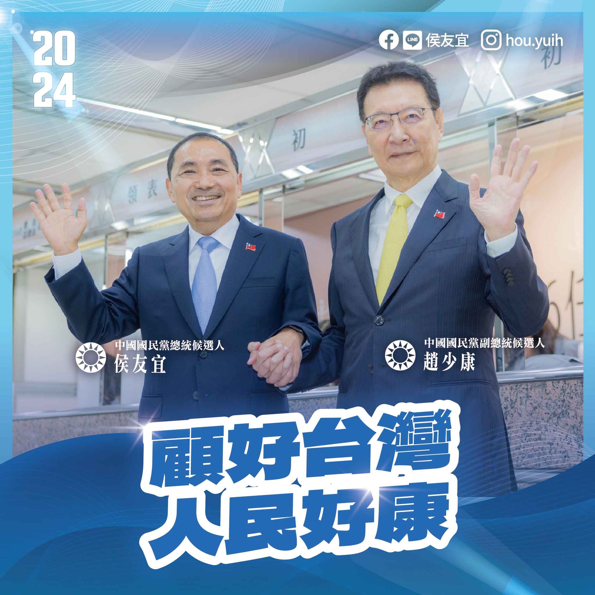 國民黨面對三足鼎立要有贏的策略。圖/取自國民黨臉書