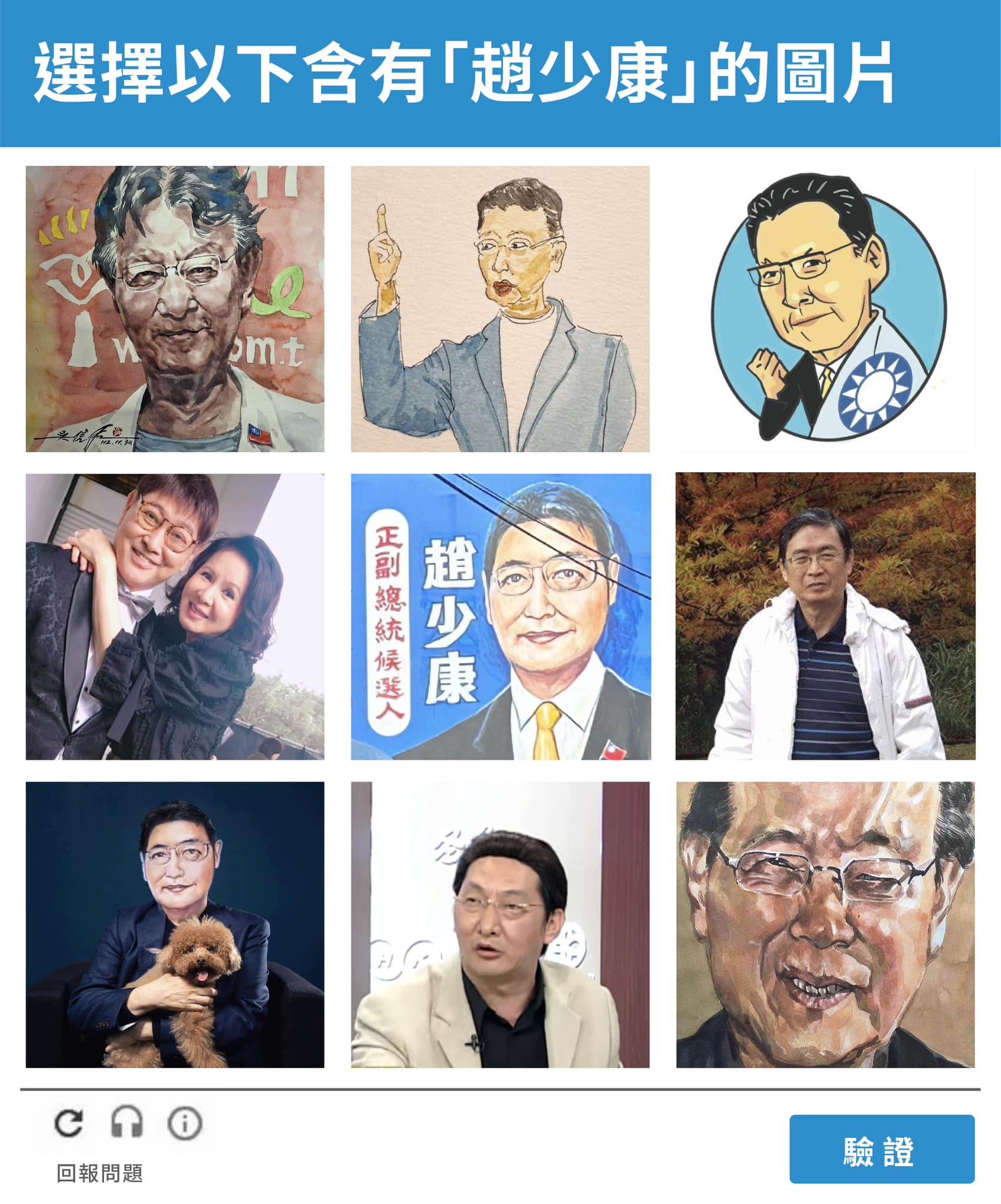 國民黨副總統參選人趙少康在臉書貼出各方臉譜畫像，盼外界將選舉當快樂的事。圖／取自趙少康臉書