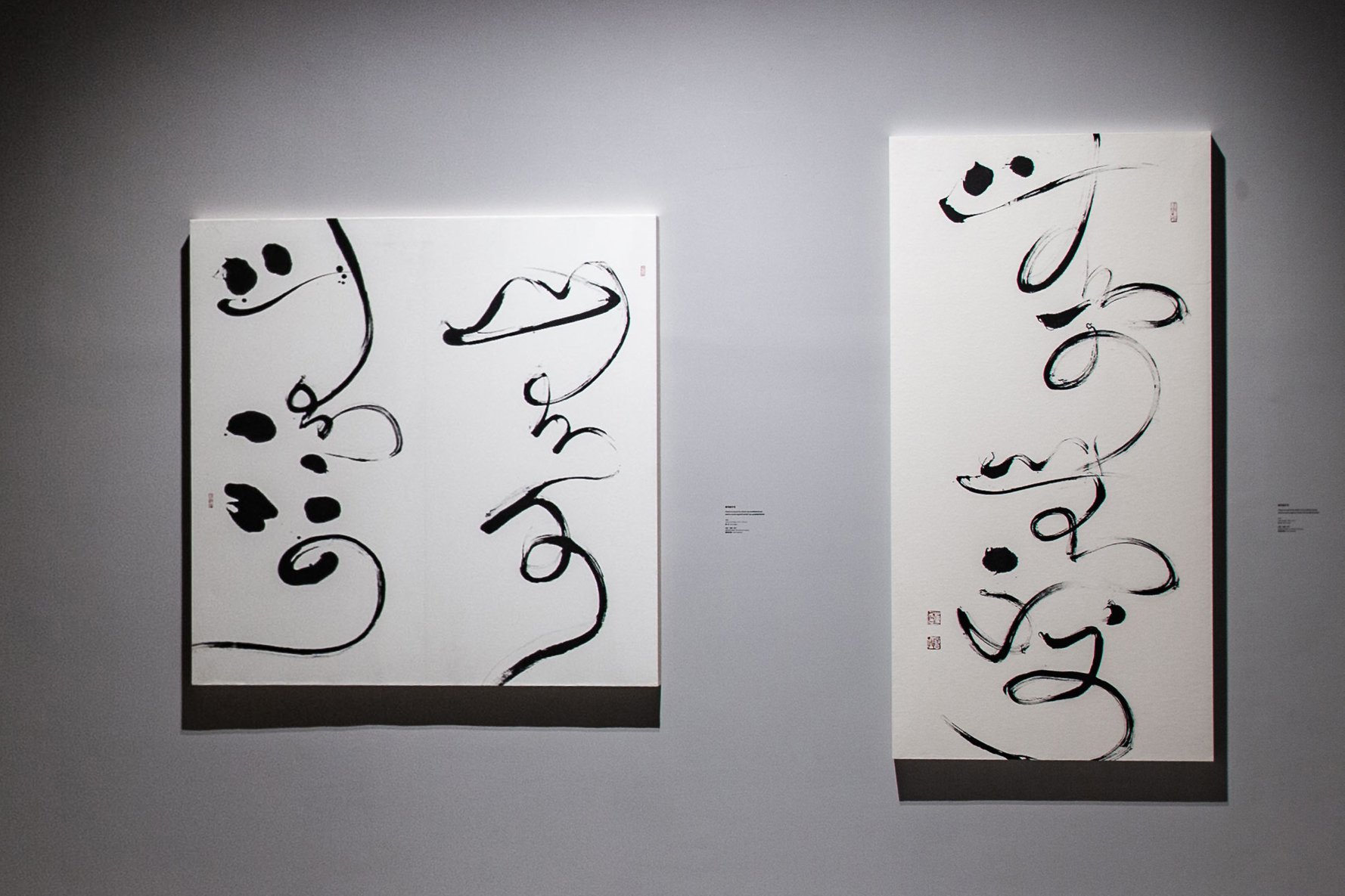 董陽孜在台北市立美術館的展出作品。圖/取自北美館臉書